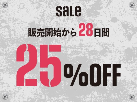 【絶倫鍛錬】鍛冶屋のお姉さんとぶっ続けセックス性活【オホ声】 [あくあぽけっと] | DLsite 同人 - R18