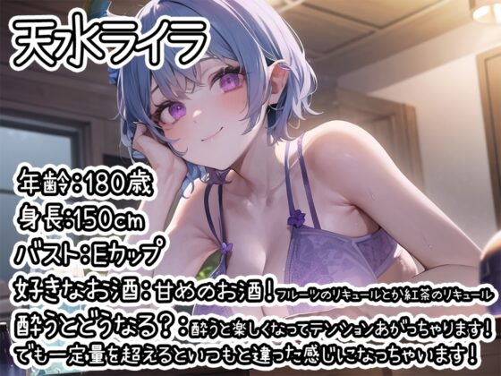 【ほろ酔いオナニー実演】とある声優の飲酒自慰【天水ライラ】 [いんぱろぼいす] | DLsite 同人 - R18