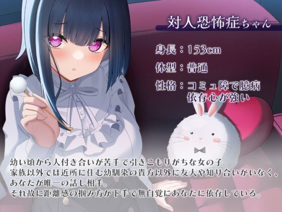 対人恐怖症ちゃんの激重感情ASMR [SWEETHOLIQUE] | DLsite 同人 - R18