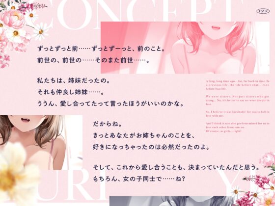 【TS百合】女体化おま○こ催眠 ～僕は姉の妹になる～ [ゆうとぴゅあ] | DLsite 同人 - R18