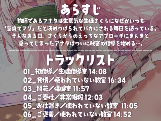 秘密の性活指導 〜先生もっと過激なこと教えて～ [うのみみりふれっ!] | DLsite 同人 - R18