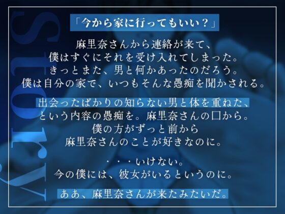 【マゾバレ】君は、マゾじゃないよね?～女友達に彼女と別れさせられて四つん這いお射精した僕～【オナサポ】 [逆説パラドクス] | DLsite 同人 - R18