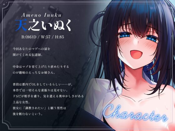 アナタを変態マゾに調教します!お姉さんにゴミ扱いされる罵倒オナニー指示 [こねくとぴあ] | DLsite 同人 - R18