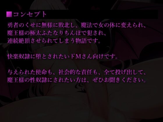 【ふたなり逆レイプ】女体化敗北勇者の雌堕ち性奴隷調教 [ほろえろ] | DLsite 同人 - R18