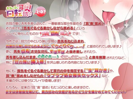 本当に深い耳奥