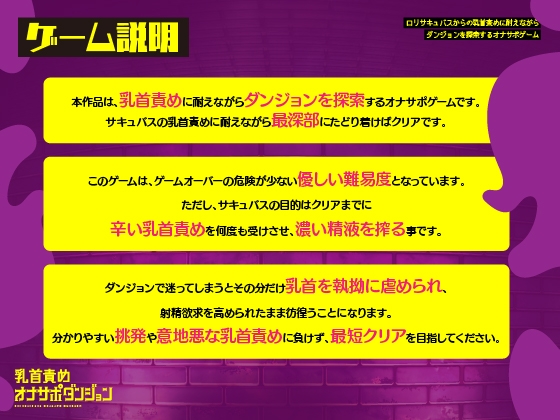 乳首責めオナサポダンジョン [CKD's] | DLsite 同人 - R18