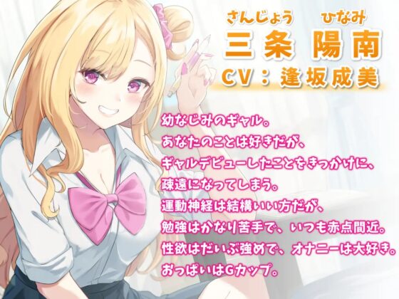 【KU100】ギャル幼なじみと甘々えっち-アンタと恋人になってたくさんイチャイチャしたいの [幸福少女] | DLsite 同人 - R18