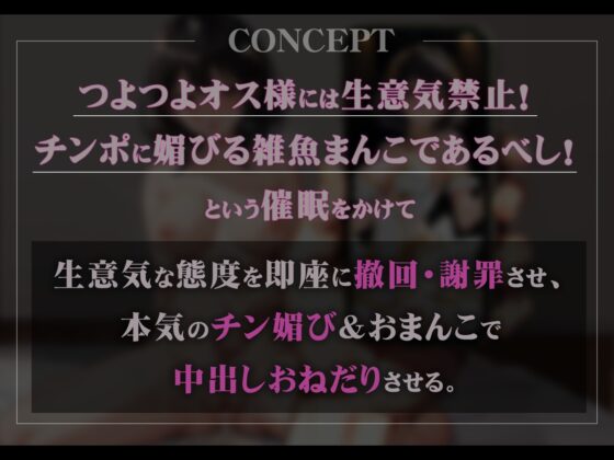 【オホ声】催眠アプリでおごりたかぶるアイドルにおねだりチン媚びセックスさせる話 [ネジ企画] | DLsite 同人 - R18