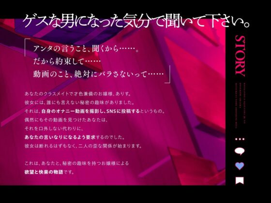 好感度0お嬢様JKのドスケベ裏アカ見つけたので脅してみた【KU100ハイレゾバイノーラル】 [めとりくす] | DLsite 同人 - R18