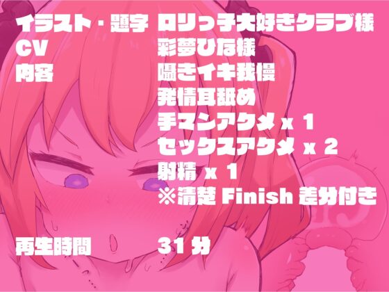 【サークル立ち上げ特価100円!】おほガキ<ぷち>〜おしゃれを覚えたばかりのマセガキが突然のわからせグチュグチュおせっせで喉の奥から絞り出した絶え間ないオホ声〜 [おほおほ庵] | DLsite 同人 - R18