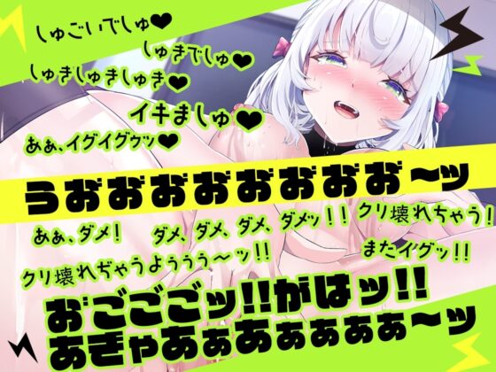 ✨ガチ実演✨ぎゃんかわ新人声優しゅきしゅき連呼からのマキシマム・ザ・デスボイスアクメ✨うお゛お゛ぉぉ～ッ!!お゛ごごごッ!!がはッ!!あぎゃあぁあぁぁぁ～ッ!! [DragonMango] | DLsite 同人 - R18