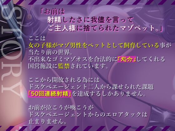 【強制射精】50回射精しても許されないマゾ向けオナサポ【CV.七夜月蛍、月夜見坂昴】 [艶色お姉さん/七夜月蛍] | DLsite 同人 - R18