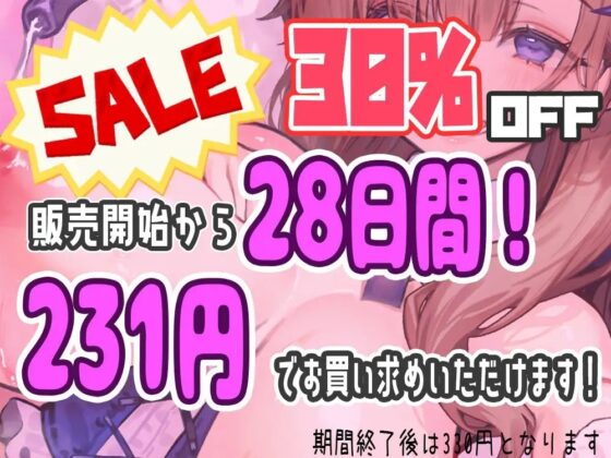 搾精注意!学校内に潜んでるサキュバスがあなたを狙ってます! ～保健室の先生と甘々な赤ちゃんプレイ～ [Star Sign Cafe] | DLsite 同人 - R18
