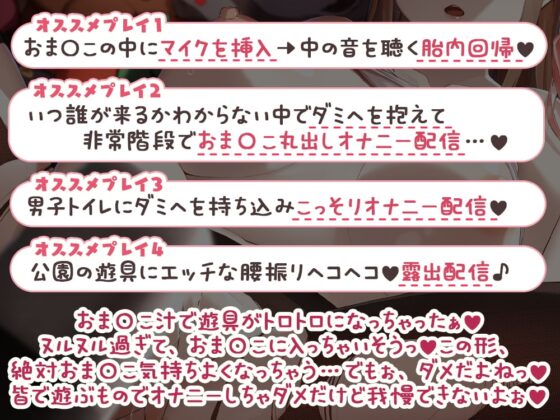 【マイク挿入/胎内回帰】君の性癖を歪めたい～密着耳元囁き距離でえっちな音集め～【フェチ音】 [シロクマの嫁] | DLsite 同人 - R18