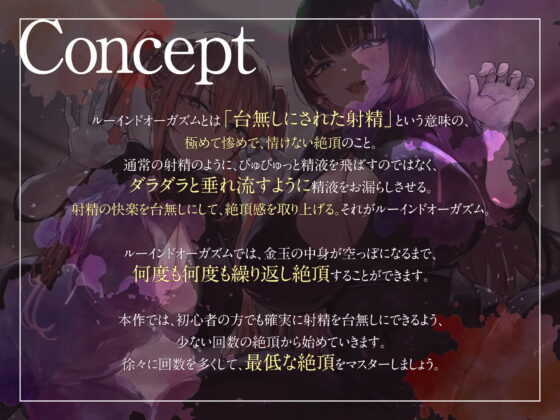 搾精工場～ルーインドオーガズムによる連続搾精～ [藤野もも] | DLsite 同人 - R18