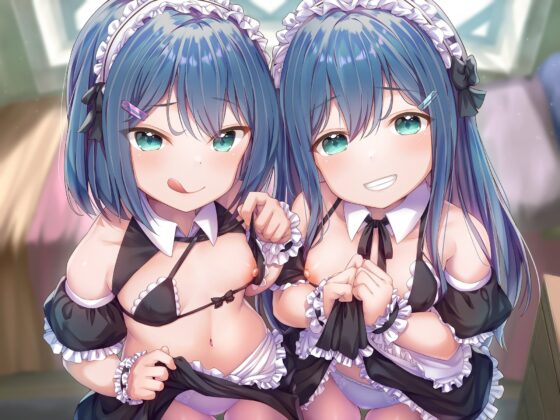 【強制純愛】生イキ双子ロリメイドメスガキ分からせ調教 [もぷもぷ実験室] | DLsite 同人 - R18