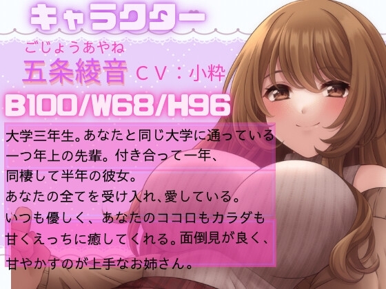 いっぱい甘やかしながら全肯定してくれる優しくて美人で巨乳な年上彼女とのよしよしえっち [スプリングムーン] | DLsite 同人 - R18