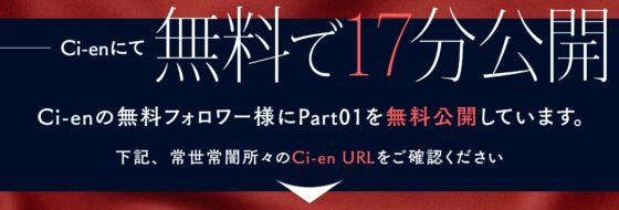 ★無料で17分公開★【ドスケベ乳首開発】マゾ堕ち調教おねえさまのメロメロ密着乳首責め [常世常闇所々] | DLsite 同人 - R18