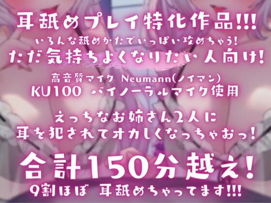 【耳舐めプレイ特化】耳犯2〜とろっとろ両耳舐めで絶頂快楽〜 [ひつじハウス] | DLsite 同人 - R18