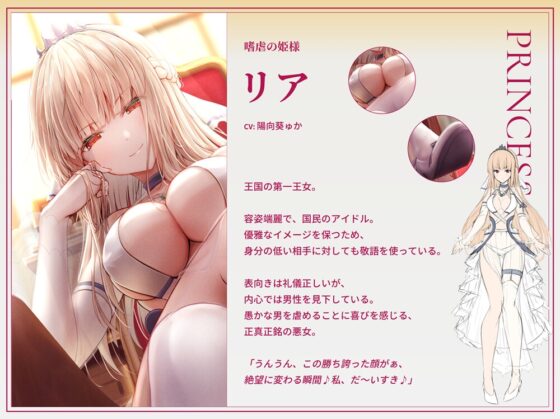 LV99→LV0 王女様に全てを奪われた勇者 [Cream Pan] | DLsite 同人 - R18