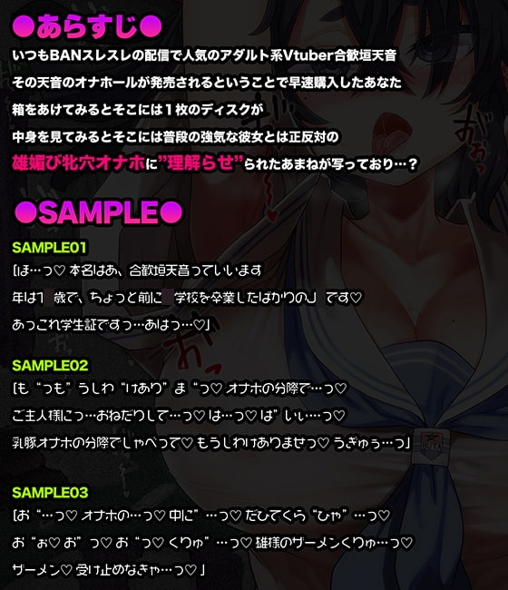 【オホ声/汚喘ぎ】推しのオナホを購入したら推しのオホ声絶頂アクメ牝穴オナホレビューがついてきた [あまねのおかず] | DLsite 同人 - R18