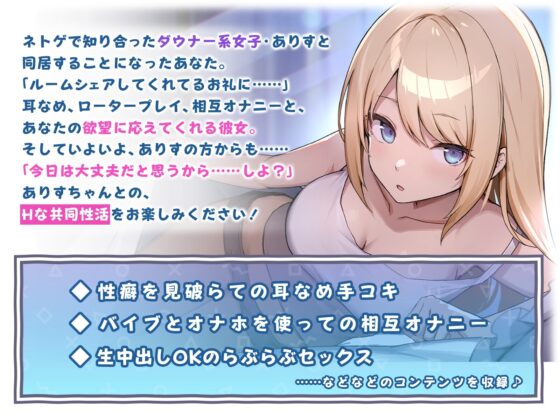 【KU100】ネトゲで知り合ったダウナー系女子とHな共同性活 [バーチャルメイド喫茶『ますかれーど』] | DLsite 同人 - R18