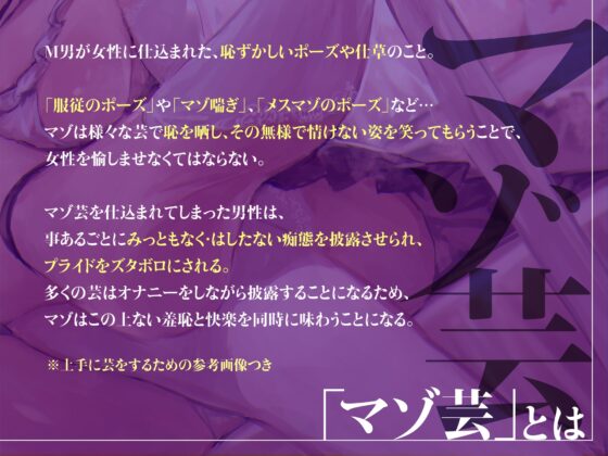 マゾ芸～メイドに笑われる恥ずかしいオナニー～ [藤野もも] | DLsite 同人 - R18