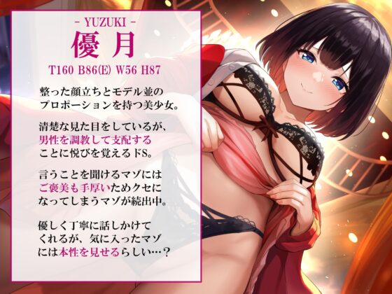 美少女のいいなりになる快感 マゾオナニー調教 [rabits] | DLsite 同人 - R18