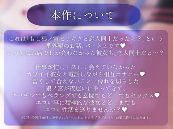 ベッドの上でラブラブえっち。2 ～ろのみやひなぎくのばあい～ [ひなぎく亭] | DLsite 同人 - R18