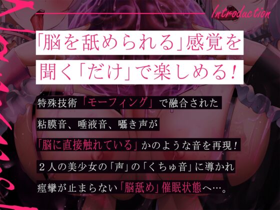 【鼓膜を通り超えてより「深く」】脳舐めメルト【脳がしゅわーっと溶けていく錯覚で鼓膜痙攣】 [シロイルカ] | DLsite 同人 - R18