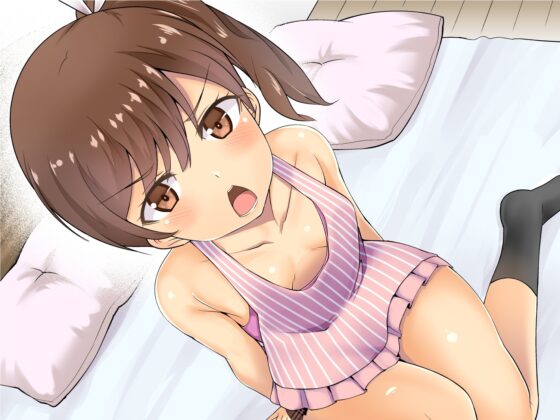 妹の友達のメスガキのママみ耳ほじりで俺は敗ける。 [でぶり] | DLsite 同人 - R18