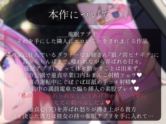 となりのいえのおんなが催眠をかけてきてエロい事してくるんだが～ろのみやひなぎくのばあい～ [ひなぎく亭] | DLsite 同人 - R18