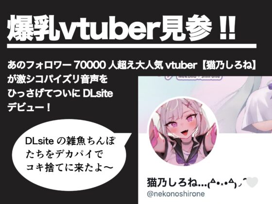 超絶爆乳猫耳JKパイズリ搾精地獄!!!!!!!!【パイズリ動画付き♪】 [ぱふぱふXXくらぶ] | DLsite 同人 - R18