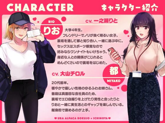 裏垢女子はオナホコキがしたい!～ナンパした童貞男子をオナホでたっぷりかわいがる音声～ [いちのや] | DLsite 同人 - R18