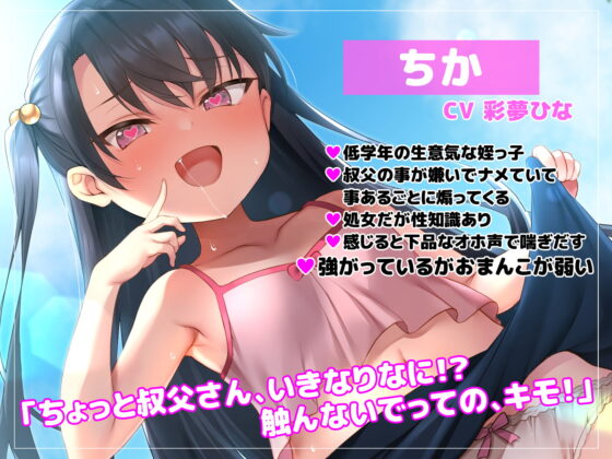 【サークル記念特価110円!】【催眠アクメ】生意気なメスガキをオホイキ絶頂雌堕ち分からせ [みず飴ぶらっく] | DLsite 同人 - R18