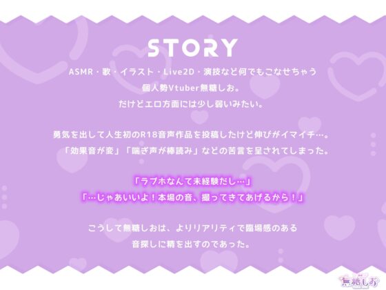 【音声作品版】ASMR録音中。 [NaCl] | DLsite 同人 - R18