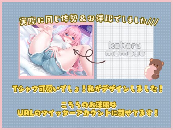 「恥ずかしすぎる…///」イラストと同じ格好&体勢でおなにーしてみた【実演オナニー】 [こはる日和*] | DLsite 同人 - R18