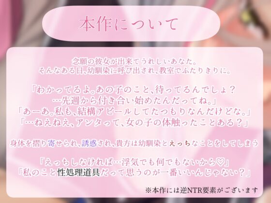 幼馴染を性処理道具にしちゃおう～ろのみやひなぎくのばあい～ [ひなぎく亭] | DLsite 同人 - R18