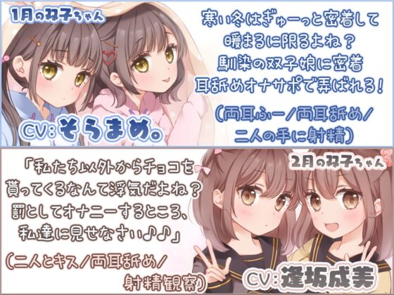 【3時間50分】双子の舌～両耳舐め双子オナサポシチュエーション～ [ブラックマの嫁] | DLsite 同人 - R18