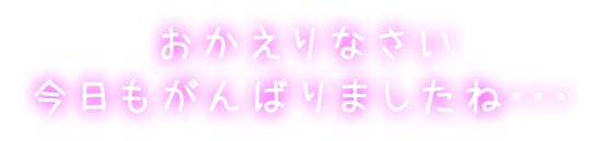 【全肯定×JD】隣の女子大生とあまあま生活 ～疲れたアナタを癒します～ [PixelPlanet] | DLsite 同人 - R18