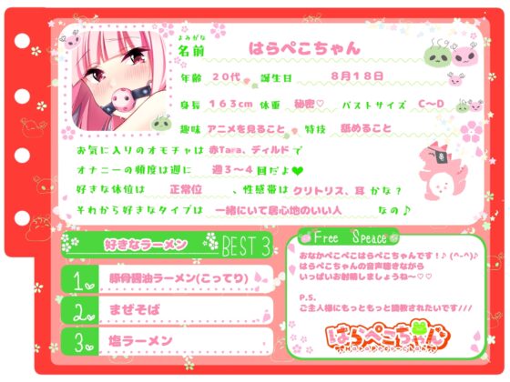 【シコりた～い実演オナニー】使用アイテムてんこ盛り♪激カワ和歌山弁女子の一人SMド変態オナニー【はらぺこちゃん】 [ありがた屋] | DLsite 同人 - R18