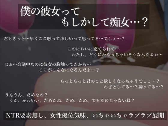 痴女カノジョなのに結婚したいっ! [狛江快楽研究所] | DLsite 同人 - R18