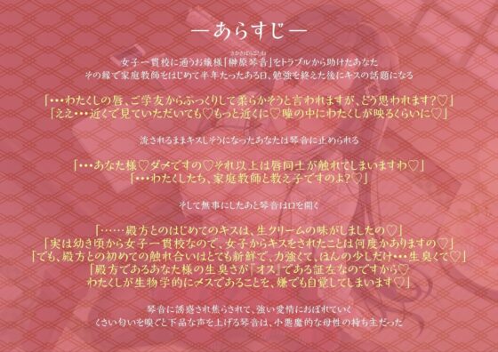 お誘い上手の琴音さん お嬢様はあなた様のくさい香りでお下品な声が出ますの [サークルれお缶] | DLsite 同人 - R18