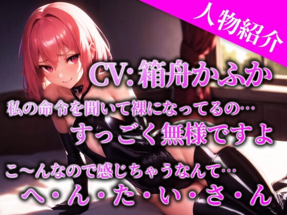 【初M男責め実演】THE FIRST M男責め【箱舟かふか】 [THE FIRST M男責め] | DLsite 同人 - R18