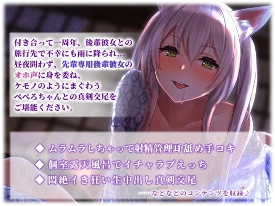 【KU100】怠惰な後輩彼女といちゃラブだらだら温泉旅行~漏れ出るオホ声、知らない快感~ [バーチャルメイド喫茶『ますかれーど』] | DLsite 同人 - R18