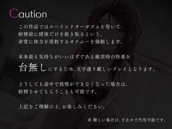 年上彼女の射精前に搾り尽くすルーインドオーガズム中出しエッチ [シルトクレーテ] | DLsite 同人 - R18