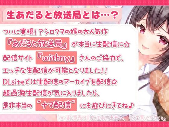 伊ヶ崎綾香の生あだると放送局～手コキ手袋でおちん〇んトロトロ配信～ [伊ヶ崎綾香の庭] | DLsite 同人 - R18