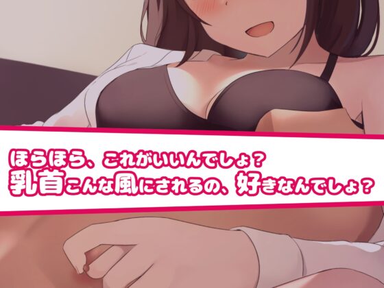 【M向け】友達の彼女のドSな淫乱J〇に徹底的に搾られる [あくあぽけっと] | DLsite 同人 - R18