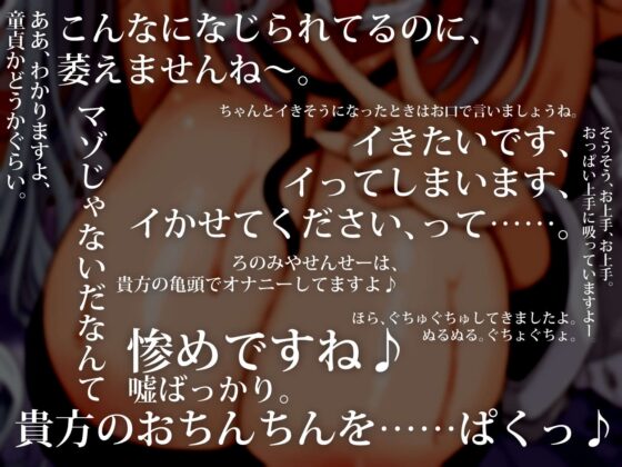 お前をマゾにしてくれるドスケベ女医の狼ノ宮先生ですよ? [ひなぎく亭] | DLsite 同人 - R18