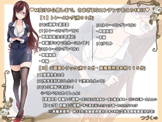 智美先生の早漏とれーにんぐ♪ [シロクマの嫁] | DLsite 同人 - R18